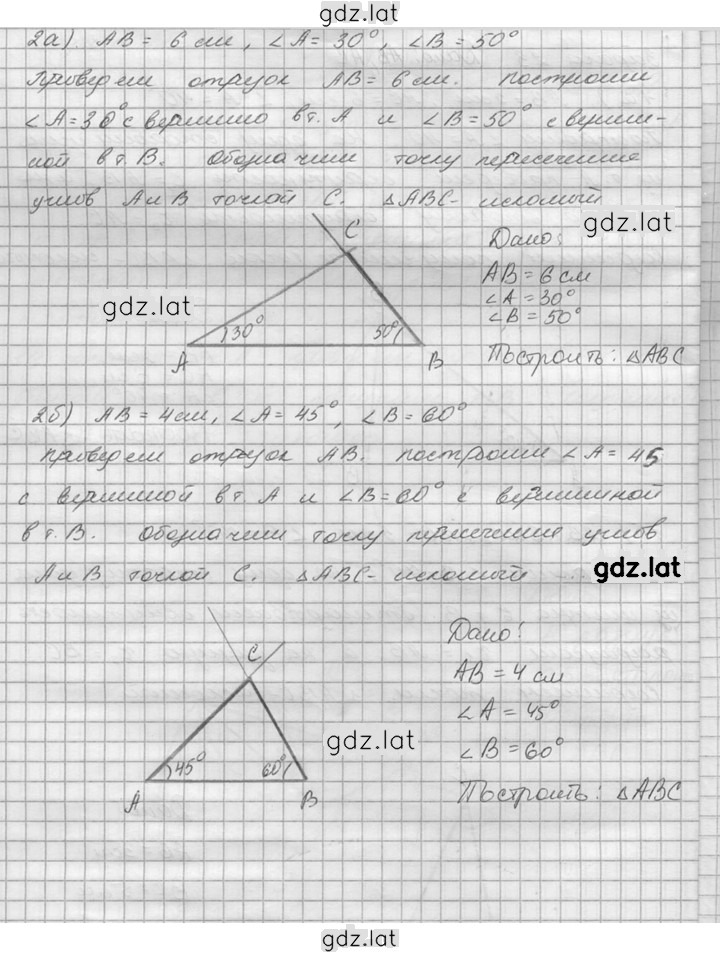 Решение задания № 23 — страница 2