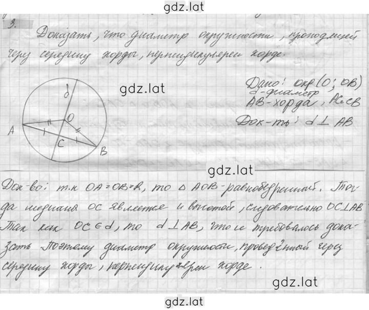 Решение задания № 3 — страница 1