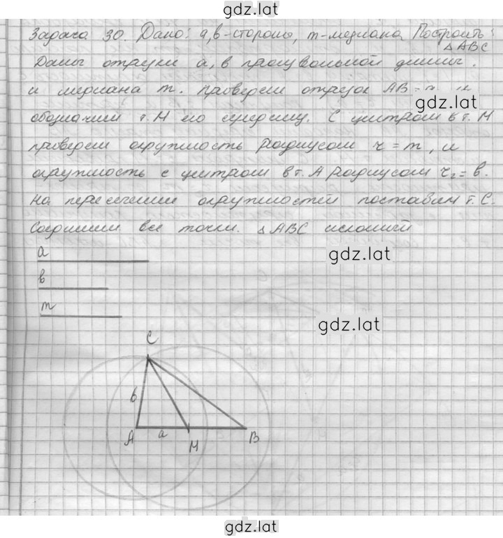 Решение задания № 30 — страница 1