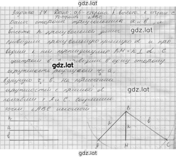 Решение задания № 37 — страница 1