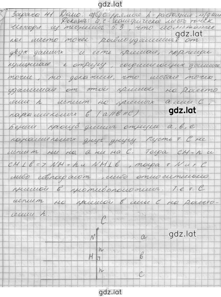Решение задания № 41 — страница 1
