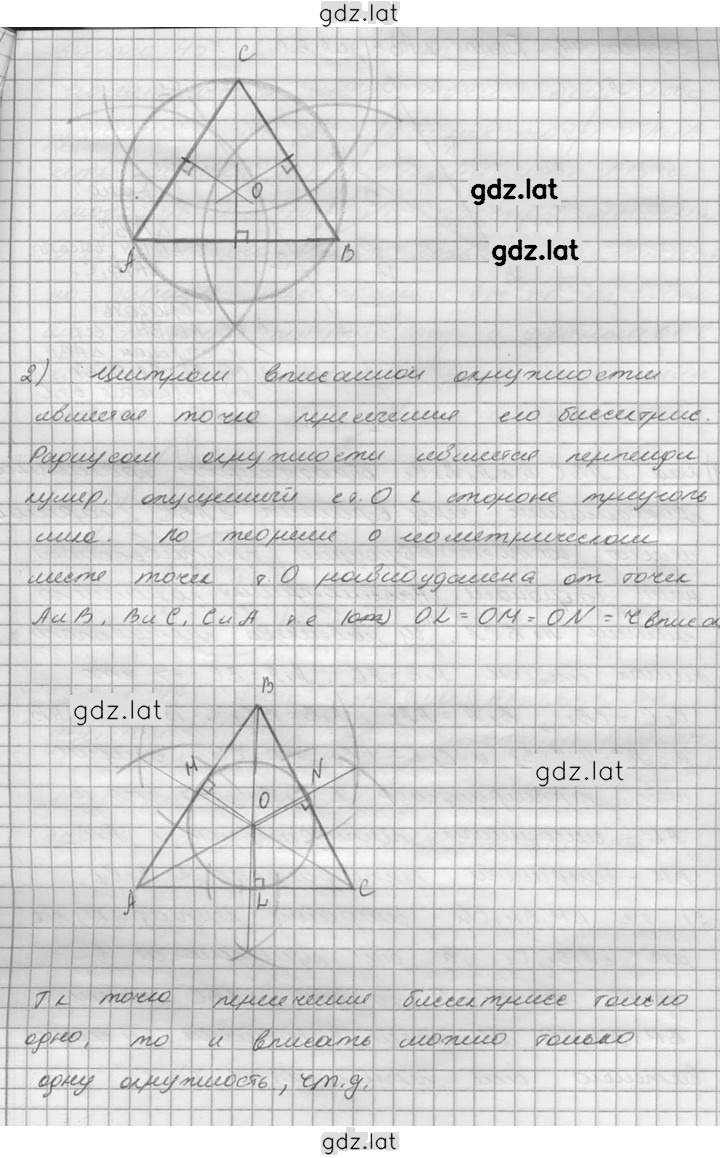 Решение задания № 43 — страница 2