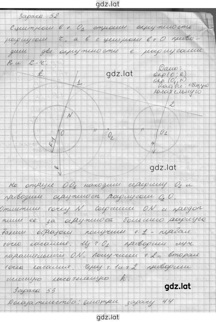 Решение задания № 52 — страница 1
