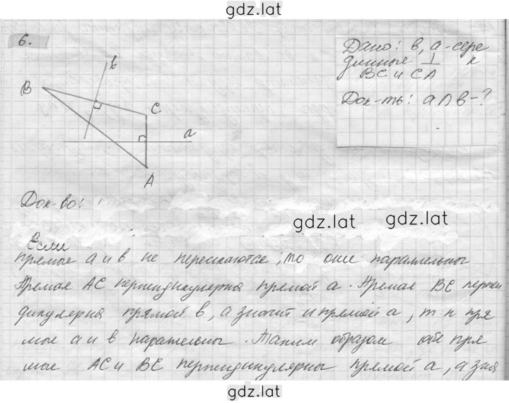 Решение задания № 6 — страница 1