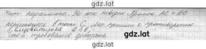 Решение задания № 6 — страница 2