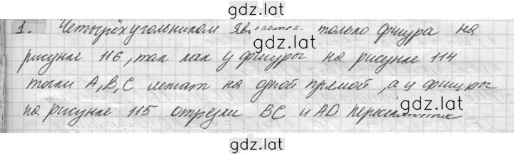 Решение задания № 1 — страница 1