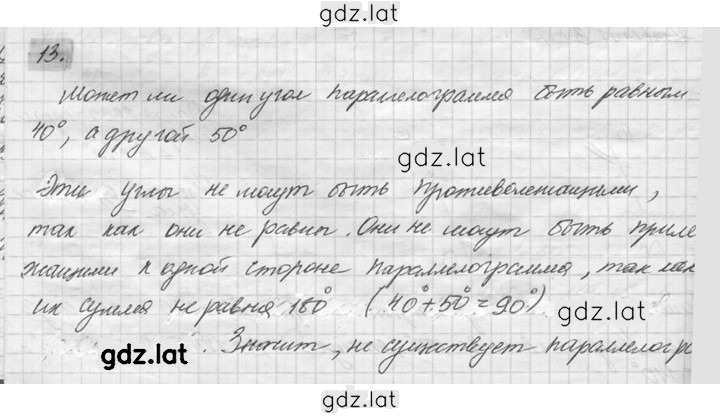 Решение задания № 13 — страница 1