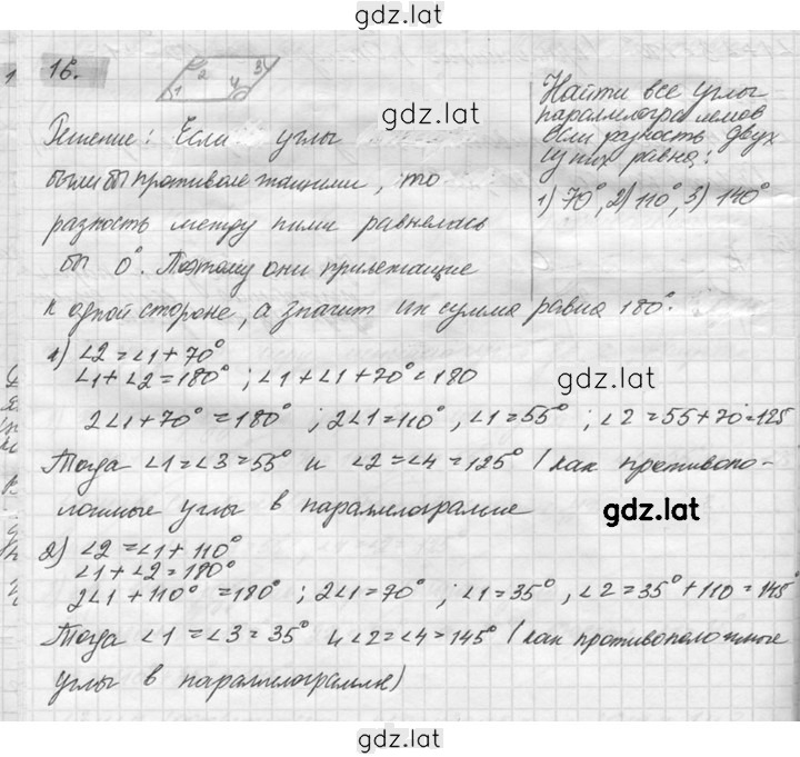 Решение задания № 16 — страница 1