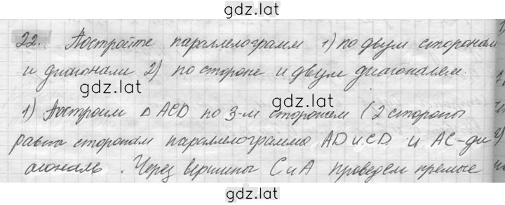 Решение задания № 22 — страница 1