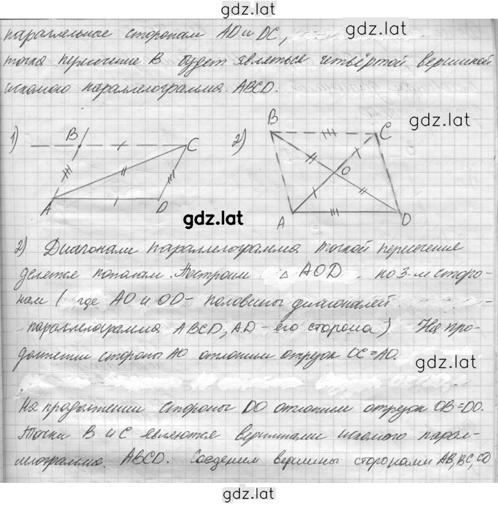 Решение задания № 22 — страница 2