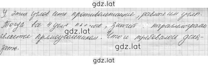 Решение задания № 25 — страница 2