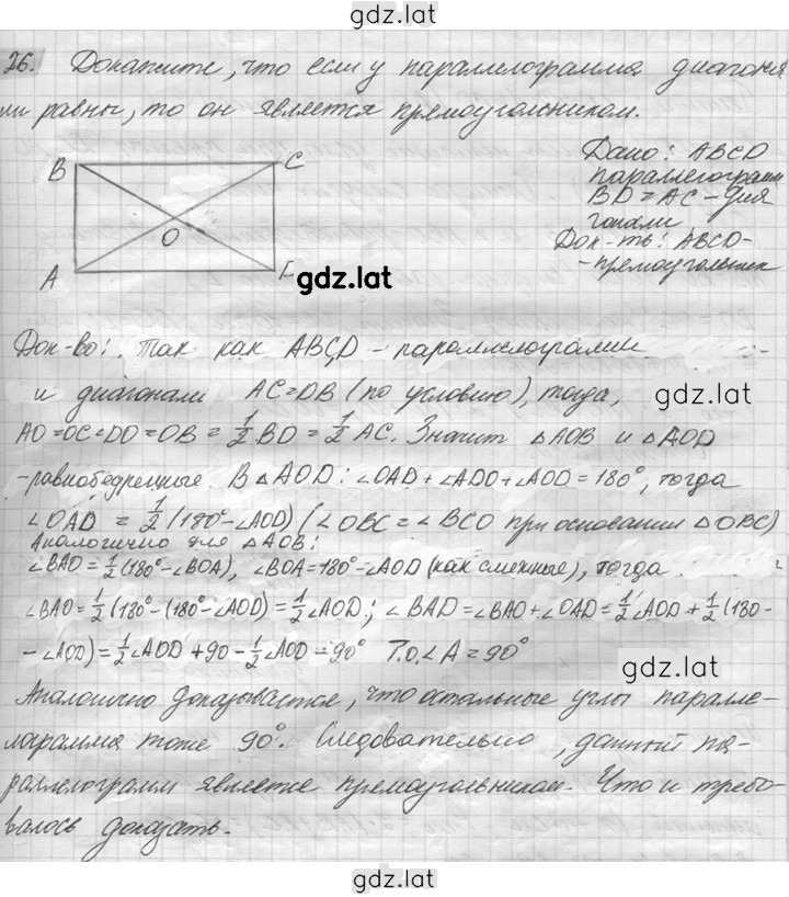 Решение задания № 26 — страница 1