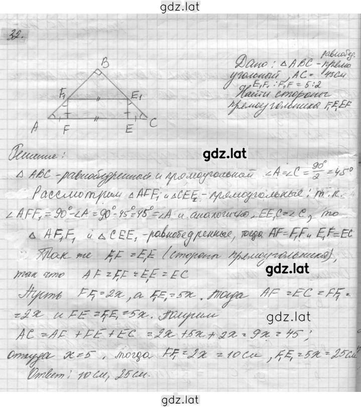 Решение задания № 32 — страница 1