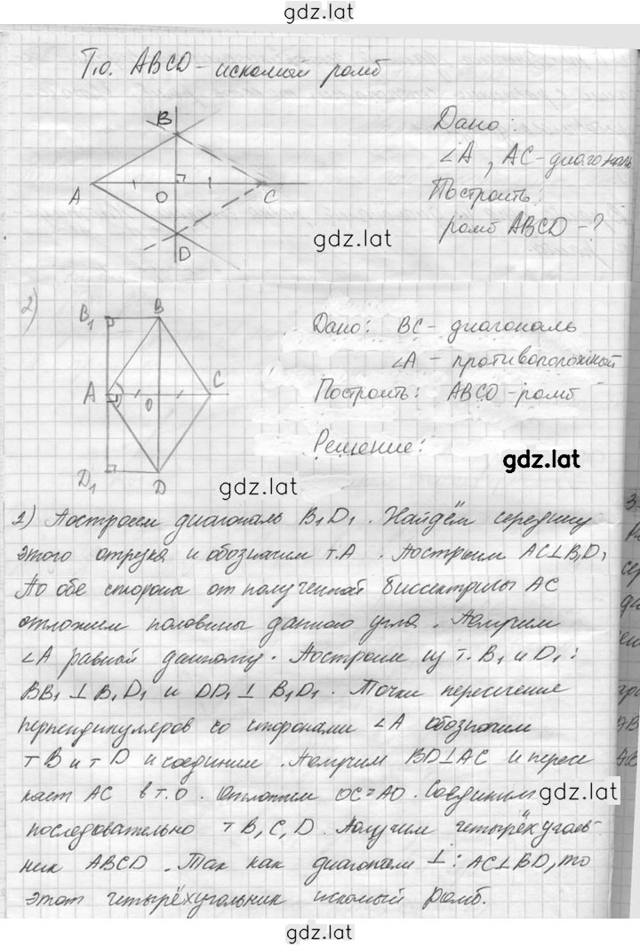 Решение задания № 38 — страница 2