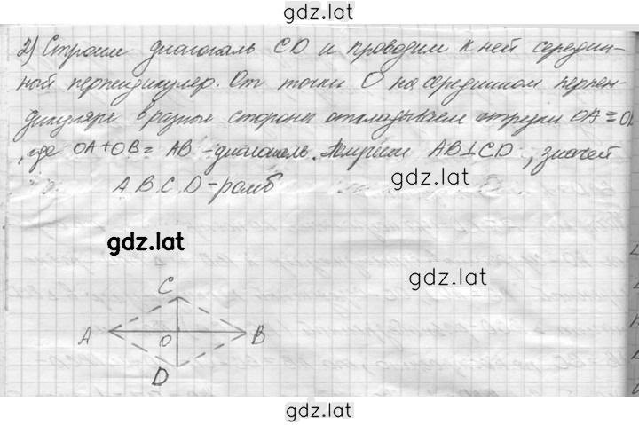 Решение задания № 39 — страница 2
