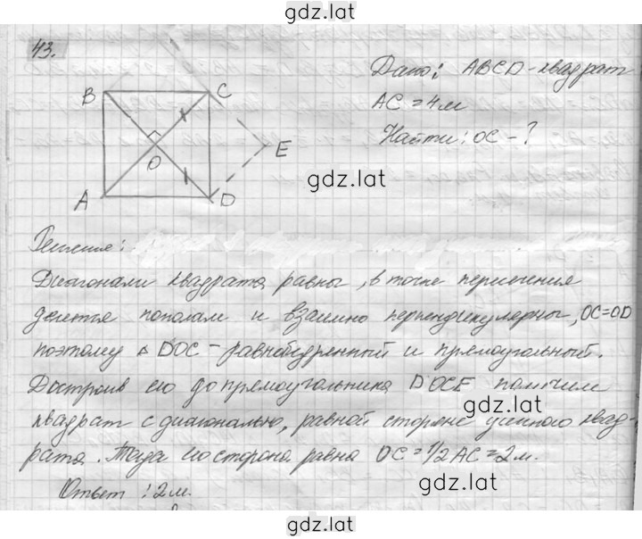 Решение задания № 43 — страница 1