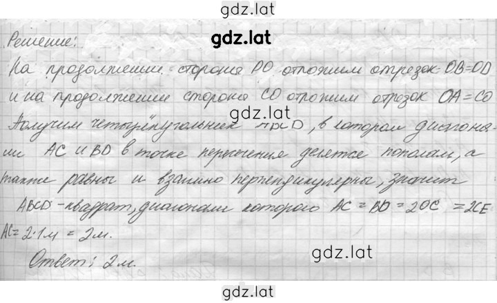 Решение задания № 44 — страница 2