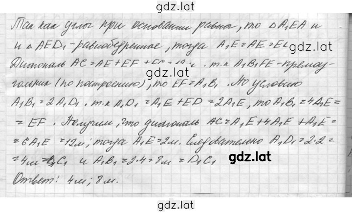 Решение задания № 45 — страница 2