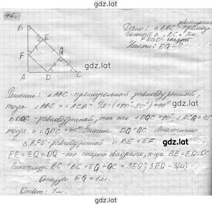Решение задания № 46 — страница 1