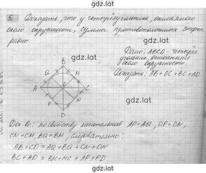 Решение задания № 5 — страница 1