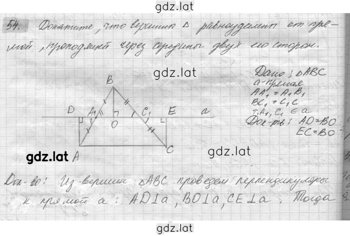 Решение задания № 54 — страница 1