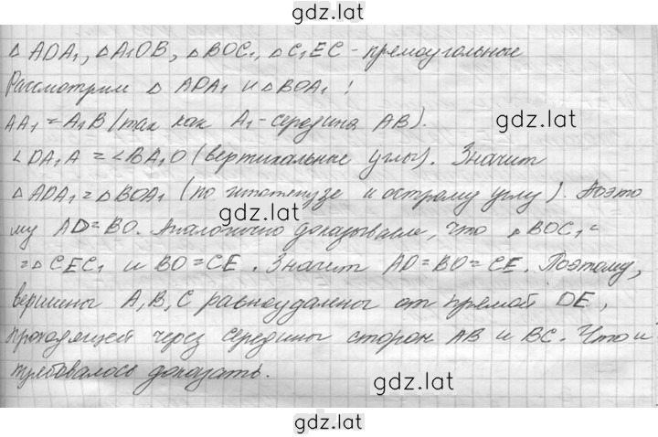 Решение задания № 54 — страница 2