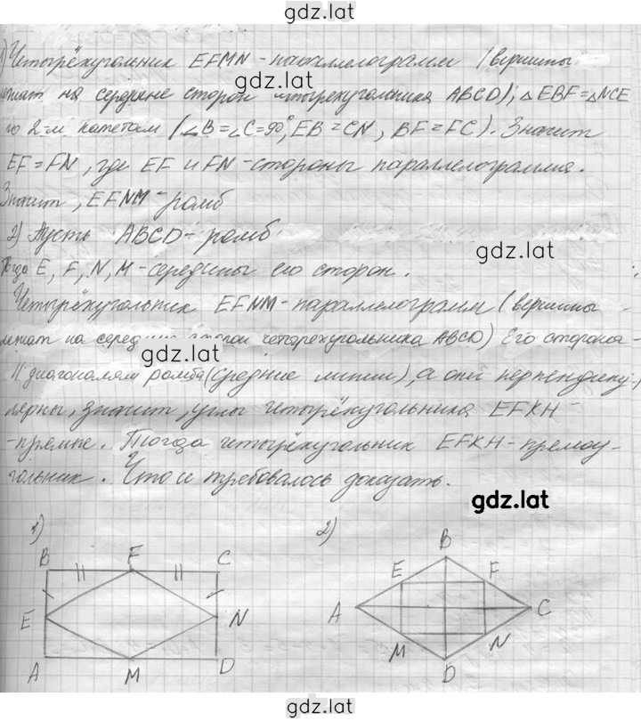 Решение задания № 58 — страница 2