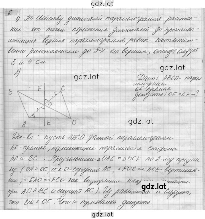 Решение задания № 6 — страница 1