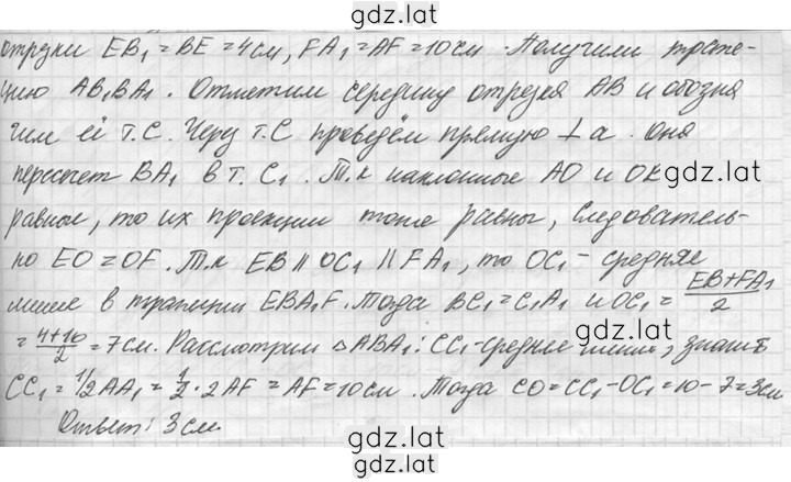Решение задания № 66 — страница 2