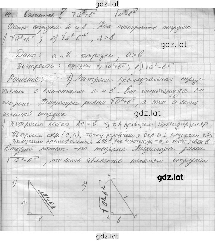 Решение задания № 14 — страница 1