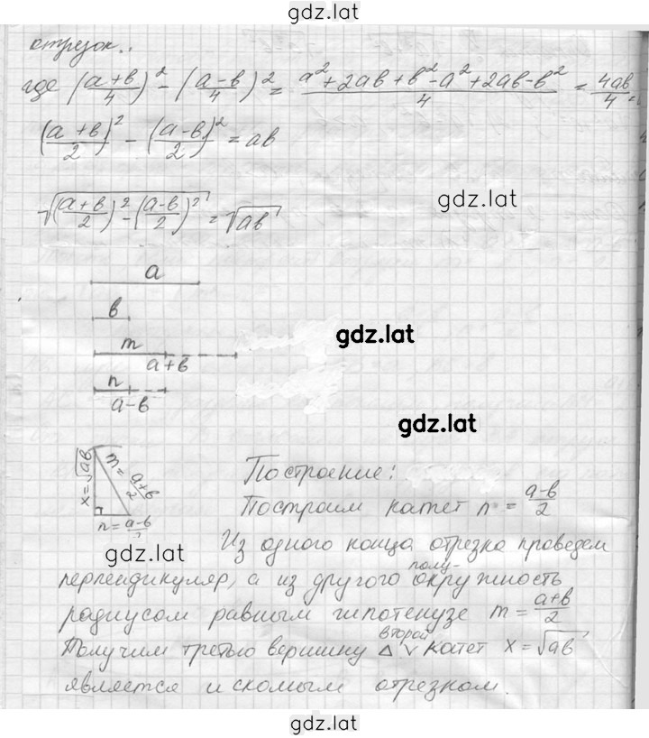 Решение задания № 15 — страница 2