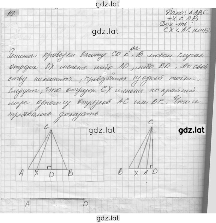 Решение задания № 19 — страница 1