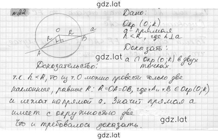 Решение задания № 22 — страница 1