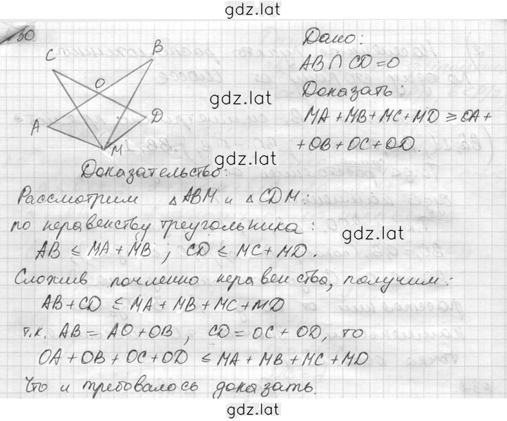 Решение задания № 30 — страница 1