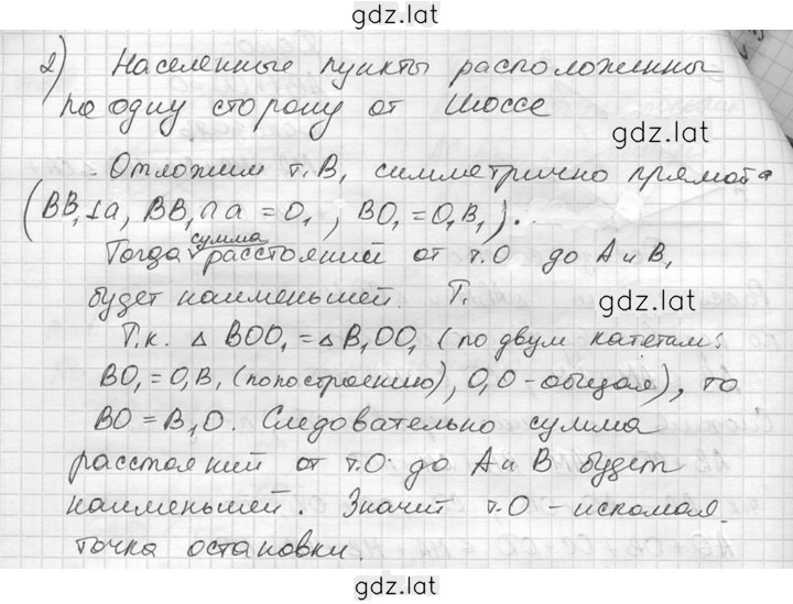 Решение задания № 31 — страница 2