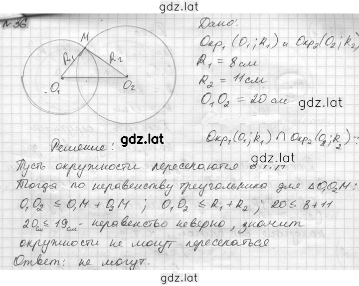 Решение задания № 36 — страница 1