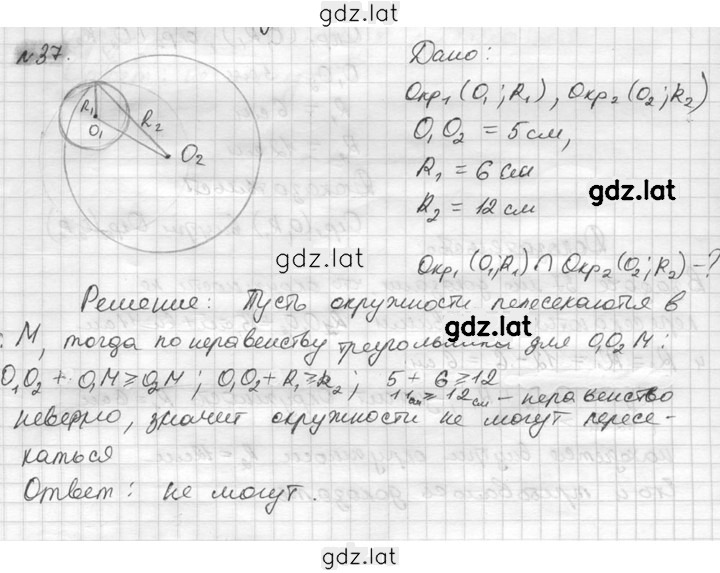 Решение задания № 37 — страница 1