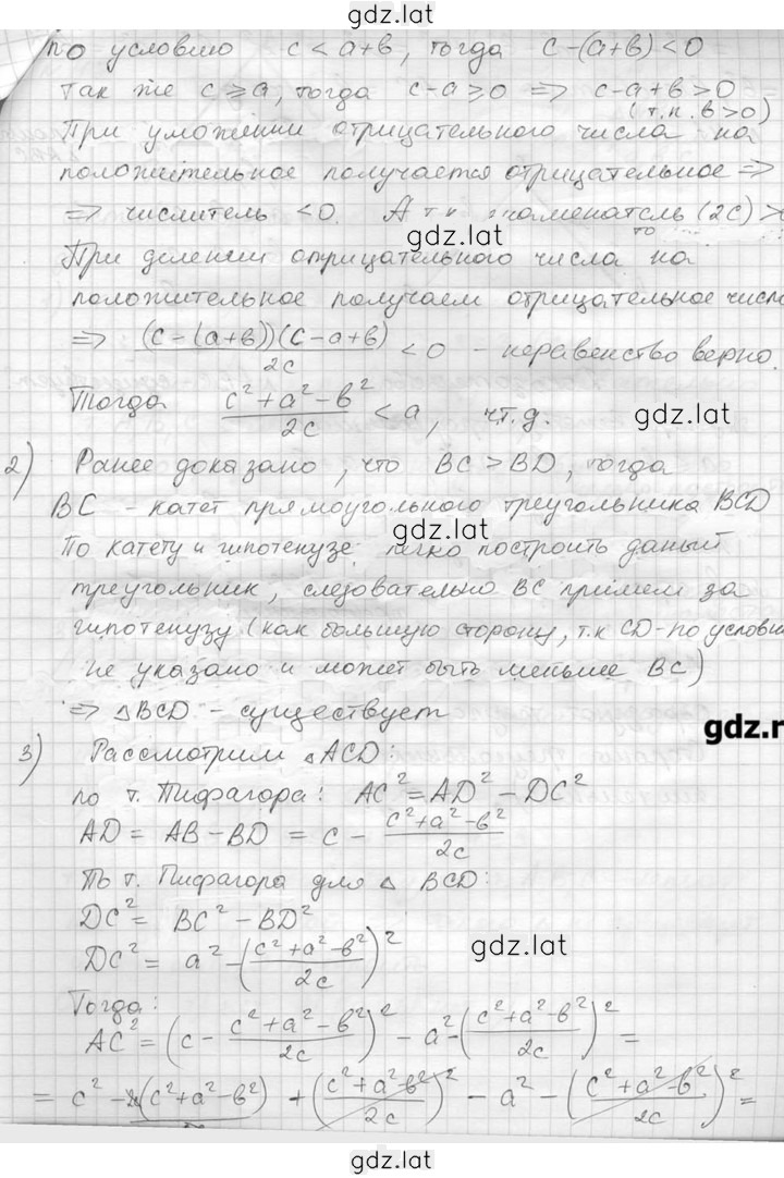Решение задания № 40 — страница 2