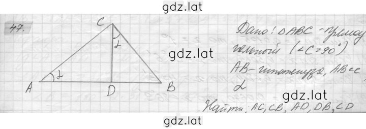 Решение задания № 47 — страница 1