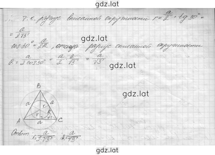Решение задания № 67 — страница 2
