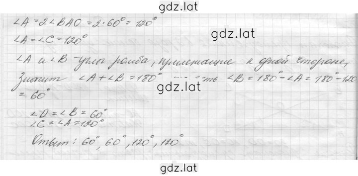 Решение задания № 71 — страница 2