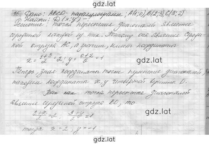 Решение задания № 15 — страница 1