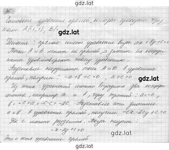 Решение задания № 35 — страница 1