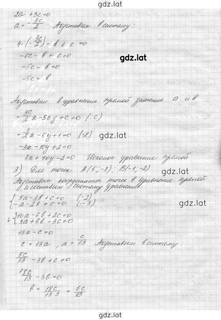 Решение задания № 36 — страница 2