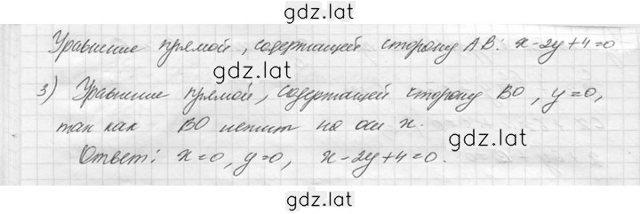 Решение задания № 37 — страница 2