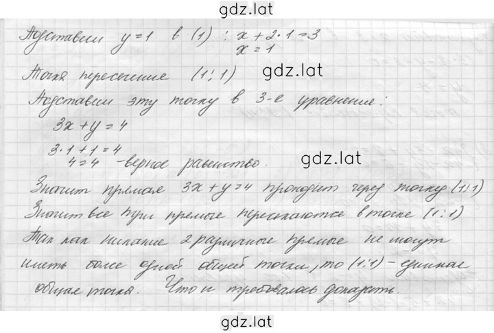 Решение задания № 41 — страница 2