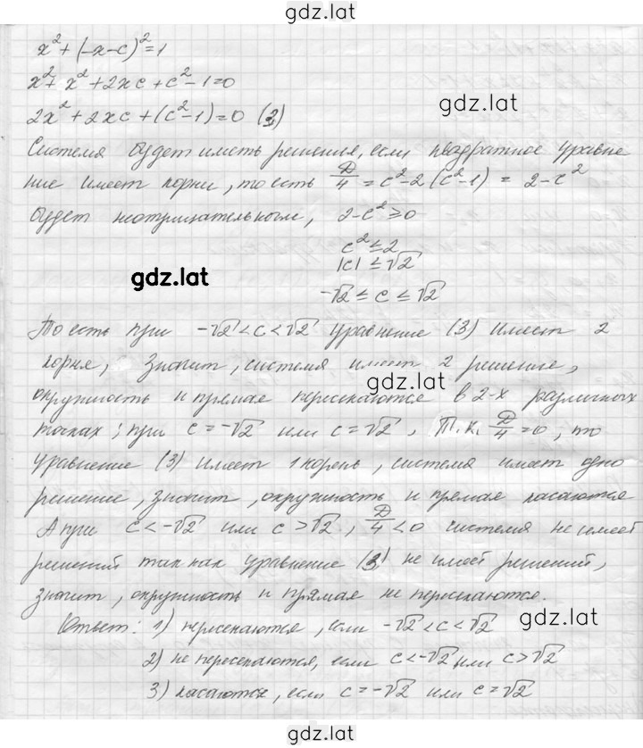 Решение задания № 51 — страница 2