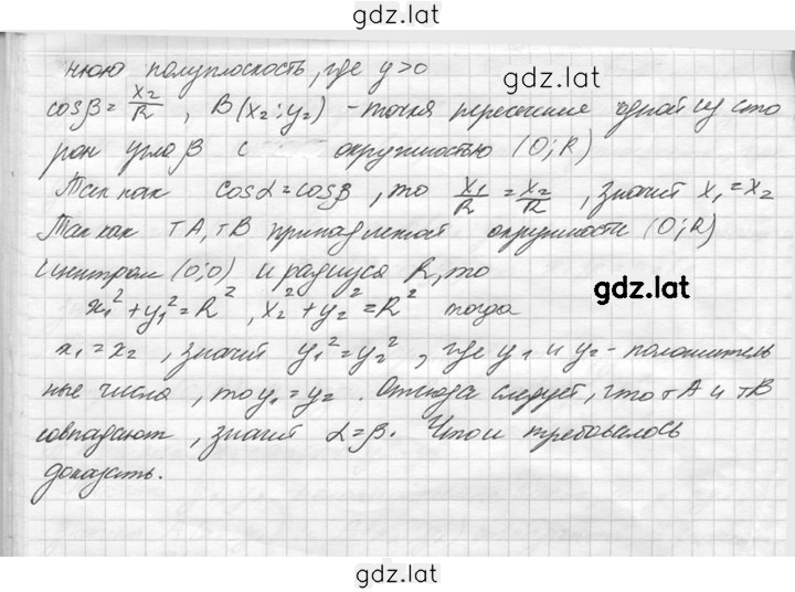 Решение задания № 61 — страница 2