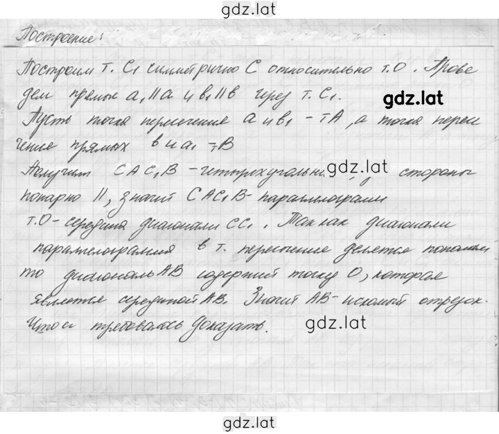 Решение задания № 10 — страница 2