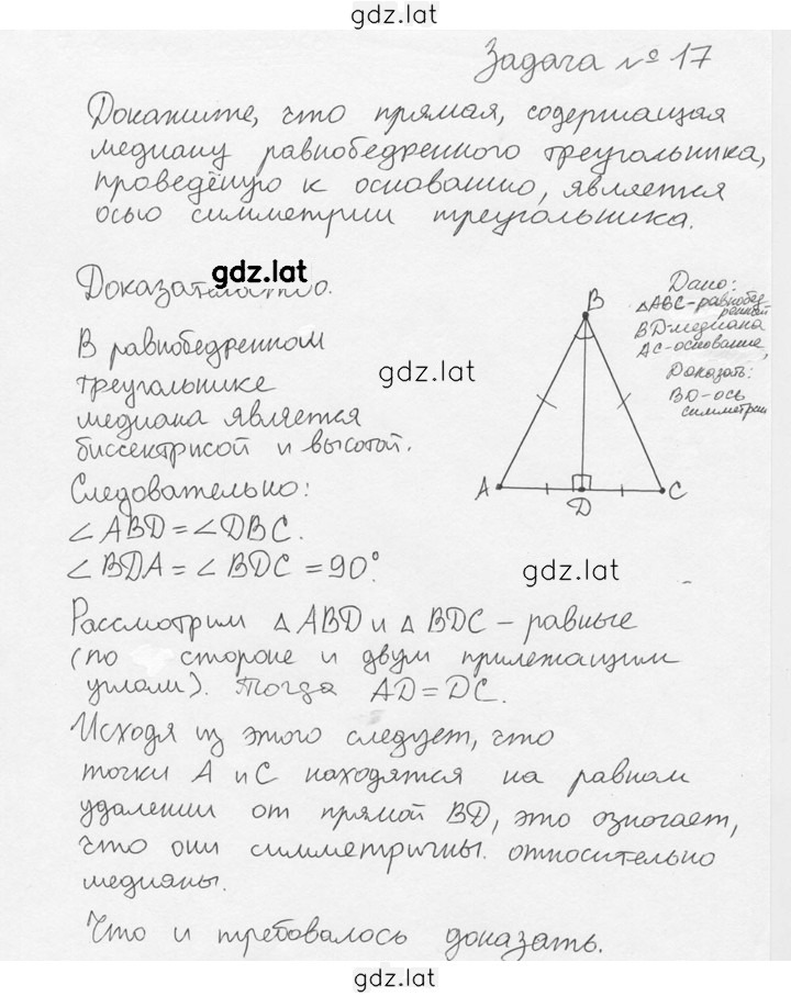 Решение задания № 17 — страница 1